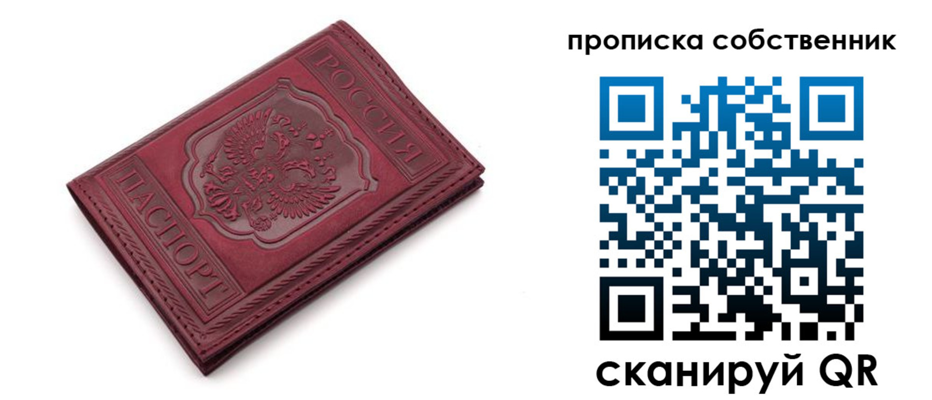 временная регистрация для школы в Сясьстрое