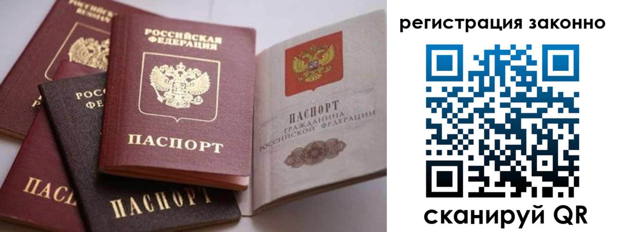 прописка для кредита в Сясьстрое
