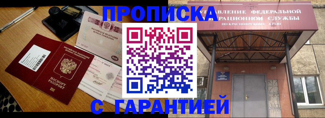 купить прописку в Сясьстрое