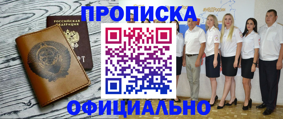 временная регистрация недорого в Сясьстрое