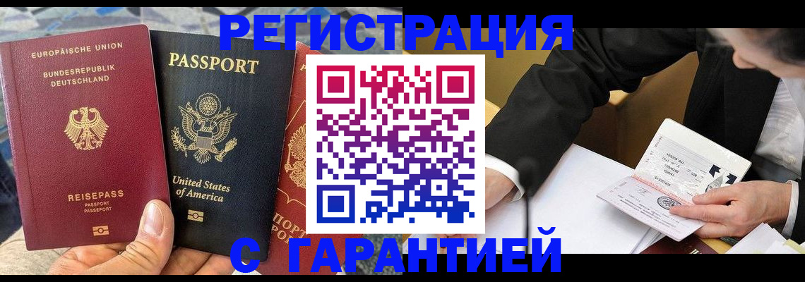 временная регистрация для школы в Сясьстрое