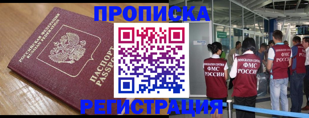 временная регистрация в квартире в Сясьстрое